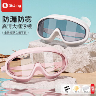 Silky large-frame swimming goggles for women, waterproof, anti-fog, high-definition, unisex, myopia, professional diving and swimming essential glasses for adults - glacier white (0-600 optional) gift box 500
