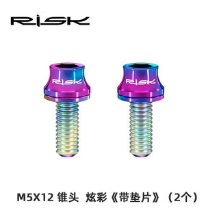 Riskrisk m5x12mm mountain bike road bike carbon fiber water bottle cage colorful titanium alloy screws with gasket risk cone head 2 colorful pieces