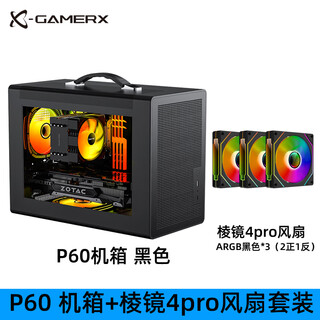 未知玩家P60手提便携式MATX紧凑型MINI桌面小机箱玻璃侧透ITX台式机TypeC游戏迷你电脑机箱 P60机箱-黑色+棱镜4pro风扇3个【2正1反】