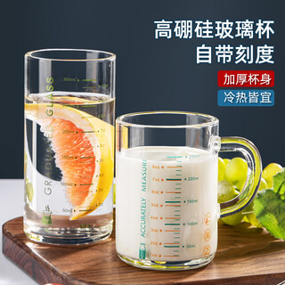 Newair glass with scale milk cup breakfast cup household heat-resistant cup transparent water cup juice drink cup cold drink cup