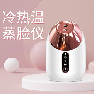 Xiaomi guoba hot and cold dual spray facial steamer household beauty nano spray machine facial beauty instrument hot and cold spray facial steamer instrument s2026 white - facial steamer cold + hot spray