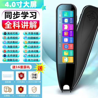 Xiaocai tianxueba 2025 new english reading pen for elementary school, junior high school and high school, electronic dictionary scanning pen for all subjects, english learning translation artifact, synchronized textbook, universal pen, holiday gift, available offline, top version, 4-inch full subject version + teaching by famous teachers 256gb