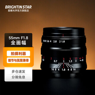 Brightin star 55mmf1.8 full-frame manual brightin star 55f18 fixed focus large aperture portrait mirrorless lens official standard black nikon z mount (applicable to z5/z6/z7)