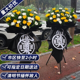 Aitong chrysanthemums, flowers, wreaths, old people's death, funerals, funerals and sacrificial supplies, tomb sweeping and commemoration, door-to-door delivery in the same city. dingchenglonggo, 1 flower basket, delivery in the same city, support for appointment date