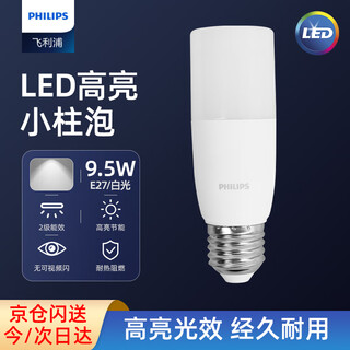 Philips (philips) constant light led small column bulb columnar led bulb e27 screw socket 9.5w white light (6500k)