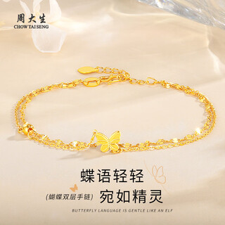 Chow tai sang gold bracelet pure gold jewelry gold bracelet female butterfly double layer gold bead bracelet as birthday gift for wife and girlfriend pure gold approximately 1.95-2.05g classic gift box