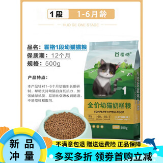 Oimg hogg cat food for kittens 1-12 months salmon flavored kitten special staple food weaning period milk cake natural kitten hogg 1 section 4jin jin equal to 0.5kg 0g 1500