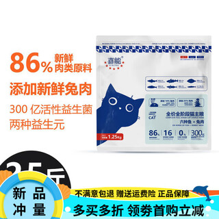 Oimg xineng cat food grain-free fresh meat rabbit meat fish stray cat rescue food full price full period general cat food for adult cats and kittens sea and land feast adult cat 2.5jin jin equals 0.5kg (6 kinds of fish + rabbit 0kg) the above picture is subject to