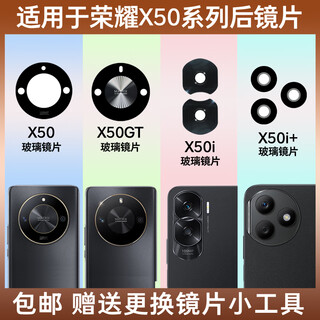 Suitable for honor x50 x50gt x50i+ original rear camera glass lens glass mirror lens cover honor x50 glass lens 1 piece