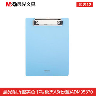 Chenguang folding resistant solid color file plywood a5 (pink blue) adm95370n3 2 pack