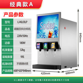 Guyn cola-maschine, kommerzieller burgerladen mit drei ventilen, vier ventilen, kleiner selbstbedienungsbecherspender für kohlensäurehaltige getränke in flaschen, klassisches a mit drei ventilen (kühltyp)