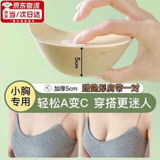 CEENIU加厚胸贴内衣女婚纱聚拢硅胶内衣乳贴女士小胸显大隐形内衣文胸贴 加厚胸贴A杯【搭扣款5CM】