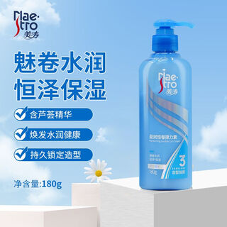 Meita long-lasting curl elastin curls fluffy moisturizing styling essence anti-frizz curl protector sn87 meita yingrun constant volume elastin 180g guaranteed 3 bottles of continuous use for better results