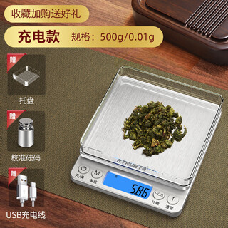 Ktrue special electronic scale for tea, small tea electronic scale, accurate tea scale, electronic tea quantity, household mini scale scale, rechargeable model 500g/0.01g, highly recommended by tea lovers