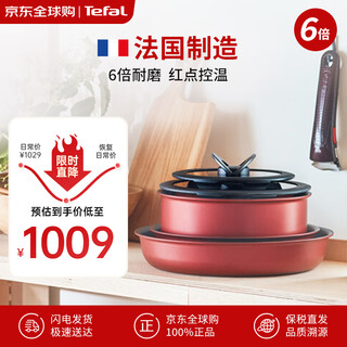 Tefal pot set 6-piece red diamond non-stick pan made in france frying pan soup pot induction cooker universal gift