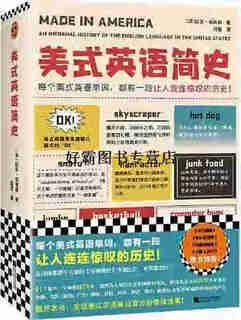 【正版书】美式英语简史 (英)比尔·布莱森(BillBryson)著 江苏凤凰文艺出版社