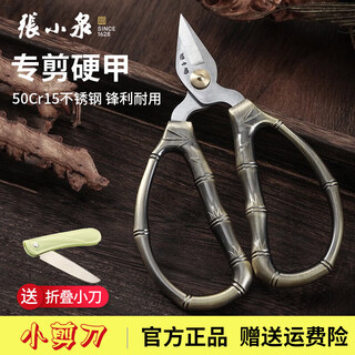Zhang xiaoquan scissors, nail clippers, special small scissors for cutting toenails, household thick and hard nail clippers for the elderly, pointed toenail clippers, small bronze scissors