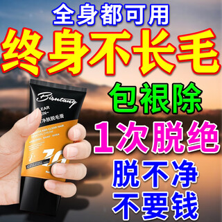 Bisutang hair removal cream, permanent root removal for men and women, special for armpits, private parts, beard and limbs hair removal, 3 pieces, buy 2 get 1 free (unisex, permanent root hair removal)
