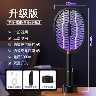 Midea carefully selects the three-in-one black samurai electric mosquito swatter for home use with purple light rechargeable mosquito killer lamp to automatically attract mosquitoes and powerful mosquito killer swatter. the electric mosquito swatter is rechargeable for home use two-in-one automatic mosquito killer black samurai - top version (export version).