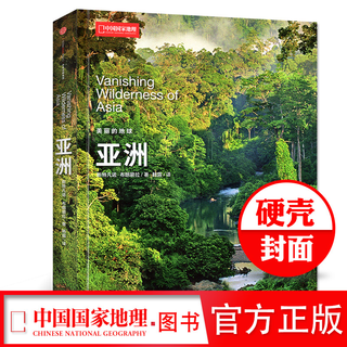 Complete set of 7 volumes beautiful earth series gift box china national geographic magazine books big rivers/mountains/seven continents ultimate beauty human geography knowledge travel books beautiful earth-asia