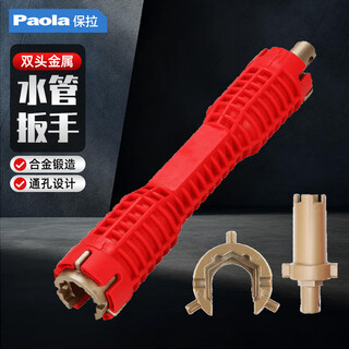 Paola sink wrench multi-functional installation universal bathroom pipe toilet manual removal plumbing tool 7133