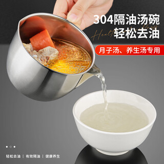 维艾（Newair）304不锈钢滤油神器过滤油汤分离器家用厨房喝汤隔油汤壶月子汤碗