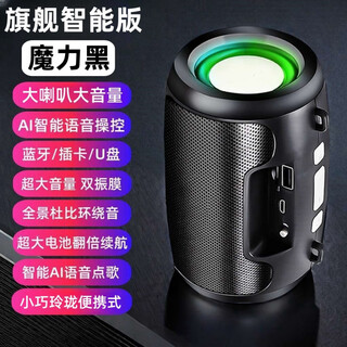 小米锅巴AI智能音响低音炮蓝牙大音量高音质音箱无线自带首歌曲 爱国黑[官方正品丨现货速发]送 升级:重低音+6D环绕音