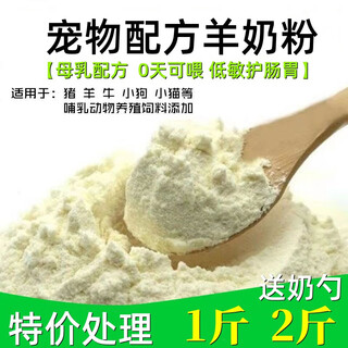 Pet goat milk powder for dogs, puppies, adult dogs, pre-term goat milk powder for cats, pregnant and postpartum lactation, high calcium nutritional supplement, 1000g pet formula goat milk powder, hypoallergenic and anti-diarrhea