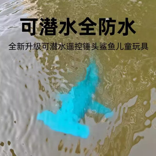 遥控鲨鱼可潜水儿童锤头鲨鱼船玩具可下水遥控潜水艇模型男孩玩具 【青色】遥控锤头鲨鱼(可潜水) 【版】两组充电电池(可替换)