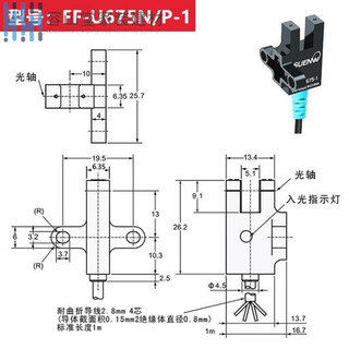 神武FF-U槽型光电开关限位感应传感器替 EE-SX670/671/672/673/WR FF-U675-11米线标配NPN