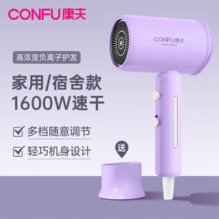 Kangfu hair dryer household negative ion high power hot and cold wind strong wind quick drying hair dryer hair dryer for boys and girls travel dormitory kf-3158 1600w purple