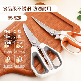 Huaqingge jianyipu multifunctional kitchen scissors set removable and washable household barbecue scissors and chicken bone scissors two-piece set