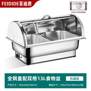 Stainless steel buffet stove, electric heating buffy stove, visual flip-top insulation stove, hotel canteen breakfast stove insulation pot, all-steel cover, double compartment, 13.5 liters, knob temperature adjustment