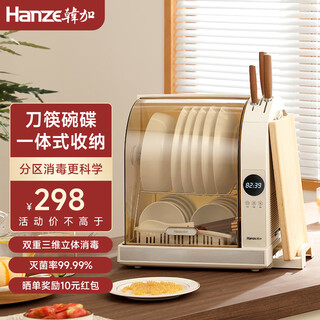 Hanze hanze disinfection cabinet household small vertical kitchen drain-free knife, chopsticks and dishes integrated storage desktop hot air drying ultraviolet multi-function disinfection cupboard one star 30l can hold tableware/knives/chopping boards