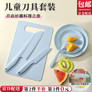 橙央儿童不伤手塑料辅食菜刀水果刀安全早教幼儿园切水果教学砧板套装 【蓝色】安全刀具套装【6件套】