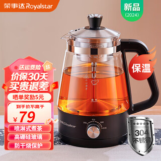 Royalstar tea kettle, health kettle, spray type kettle, kettle, electric kettle, steaming tea kettle, tea steamer, tea kettle, stove to make tea, 1l thermal insulation type