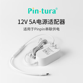PIN·TURA照片墙电子相册数码相框相册智能云装饰墙画屏相框组合装修创意挂墙客厅玄关背景墙 串联适配器【支持1拖4】