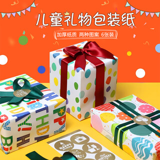 Doroch gift wrapping paper 6 sheets with ribbons children's christmas thanksgiving kindergarten handmade diy gifts