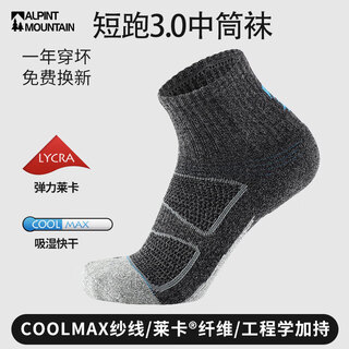 Alpint mountain elmont coolmax marathon professional running socks men's hiking socks hiking socks mid-calf sports socks