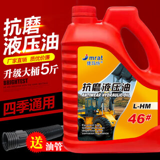Anti-wear hydraulic oil no. 46 no. 32 no. 68 high-pressure wear-resistant injection molding machine excavator forklift forklift lift with 4l liter 5jin jin is equal to 0.5 kg large barrel (46#) anti-wear hydraulic oil - 1 barrel