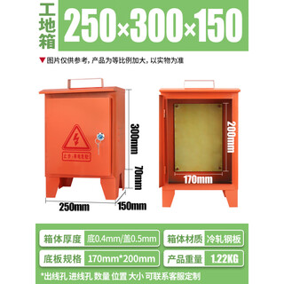 220v380v construction site second and third level construction site box outdoor rainproof mobile temporary distribution box industrial socket box 25cm 30cm (empty box/thin)