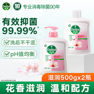 Dettol hand sanitizer effectively inhibits 99.9% of bacteria. children and babies' healthy antibacterial cleaning hand sanitizer for the whole family. moisturizing and protecting 500g + 500g refill.