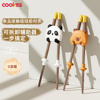 Cookss children's chopsticks training chopsticks 2-3 years old and 6 years old baby special chopsticks baby eating auxiliary learning chopsticks detachable panda