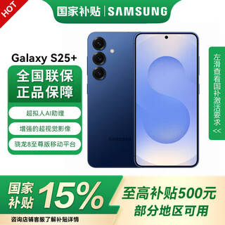 Samsung s25+ national government subsidy super humanoid ai assistant enhanced visual image snapdragon 8 extreme edition mobile platform 5g mobile phone ocean blue 12gb+256gb