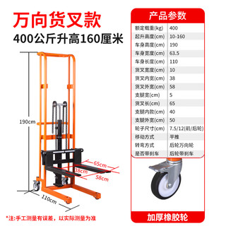 Manual hydraulic truck, mini forklift, lightweight, small household handling lifting platform, push loading and unloading truck, stacker truck, 400kg universal wheel-1.6m fork version