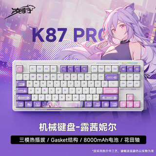 Lingbao k87pro customized mechanical keyboard wireless bluetooth three-mode full-key hot-swappable gasket structure rgb lighting effect five-layer filled mahjong sound keyboard dedicated to e-sports games k87pro lucy neal huatian axis 8000mah