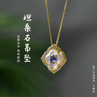 Xiaomi star tanzanite pendant women's s925 silver tanzanite bare stone bracelet bracelet accessories tanzanite necklace clavicle chain necklace 01#s925 silver tanzanite pendant (with silver chain)