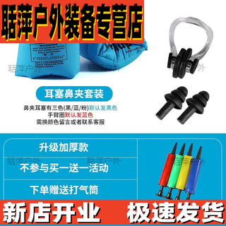 Arm swimming ring, water sleeve, children's ring, universal buoyancy arm ring, sleeves, floating ring, beginner swimming ring, upgraded and thickened version - blue earplugs and nose clip