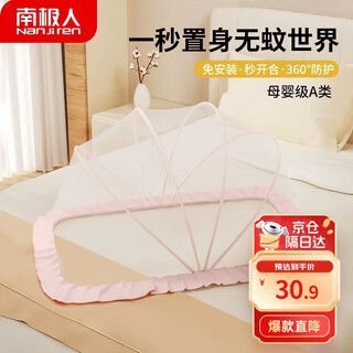 Antarctic baby mosquito net cover baby crib yurt full-cover anti-mosquito cover children's foldable universal mosquito net pink