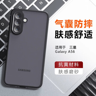 Mohao samsung a56 mobile phone case frosted all-inclusive anti-fall skin-feel two-in-one cooling protective cover samsung new black samsung a56 skin-feel matte